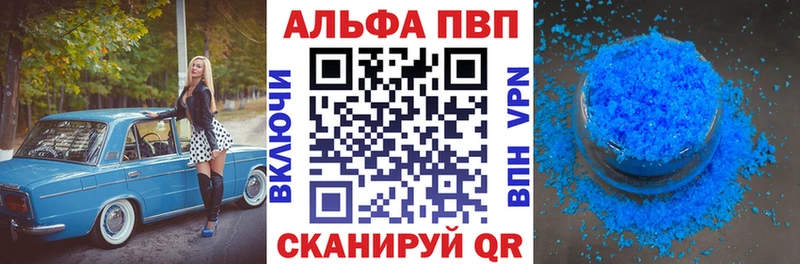 Alfa_PVP VHQ Сорочинск