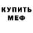 Кодеиновый сироп Lean Purple Drank muddfoot69