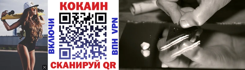 купить наркоту  Сорочинск  КОКАИН VHQ 