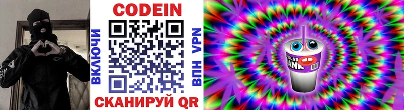 MEGA сайт  Сорочинск  Codein напиток Lean (лин) 